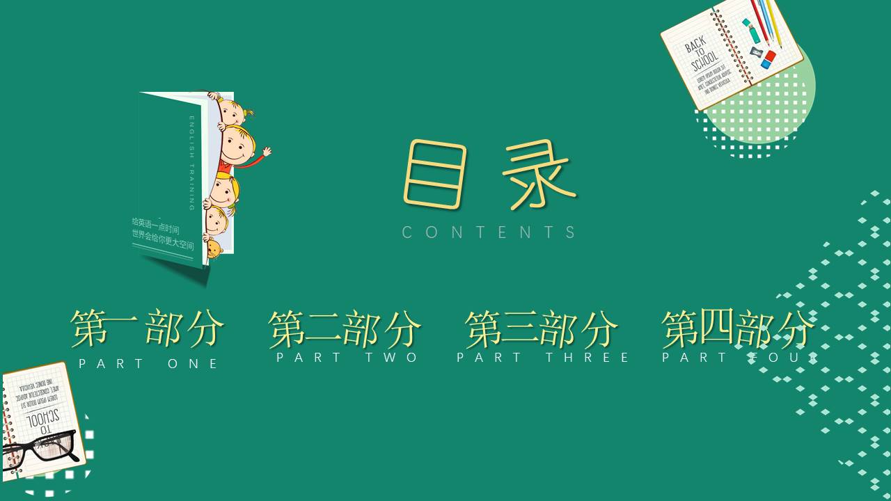 卡通可爱 (28).pptx